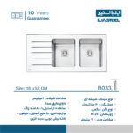 سینک شیشه ای ایلیااستیل مدل 8033