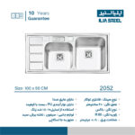 سینک فانتزی توکار ایلیااستیل مدل 2052