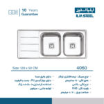 سینک نیمه فانتزی توکار ایلیااستیل مدل 4060