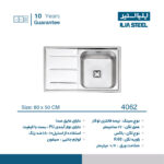 سینک نیمه فانتزی توکار ایلیااستیل مدل 4062