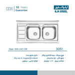 سینک نیمه فانتزی روکار ایلیااستیل مدل 3051