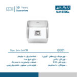 سینک همسطح کرینی ایلیااستیل مدل 6001