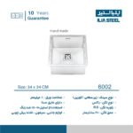 سینک همسطح کرینی ایلیااستیل مدل 6002