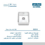 سینک همسطح کرینی ایلیااستیل مدل 6004