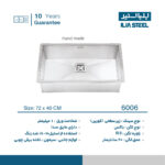 سینک همسطح کرینی ایلیااستیل مدل 6006