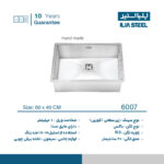 سینک همسطح کرینی ایلیااستیل مدل 6007