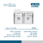 سینک همسطح کرینی ایلیااستیل مدل 6012