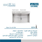 سینک همسطح کرینی ایلیااستیل مدل 6014
