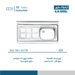 سینک کلاسیک (معمولی) ایلیااستیل مدل 131