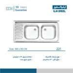 سینک کلاسیک (معمولی) ایلیااستیل مدل 221