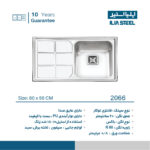 سینک فانتزی توکار ایلیااستیل مدل 2066