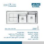 سینک فانتزی توکار ایلیااستیل مدل 2067