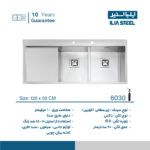 سینک همسطح کرینی ایلیااستیل مدل 6030