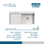سینک همسطح کرینی ایلیااستیل مدل 6031