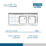 سینک کلاسیک (معمولی) ایلیااستیل مدل 233