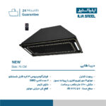 هود مخفی ایلیااستیل مدل دیبا طلایی