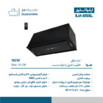 هود مخفی ایلیااستیل مدل هیوا Wifi