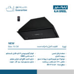 هود مخفی ایلیااستیل مدل تینا (بژ)