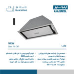 هود مخفی ایلیااستیل مدل هلنا