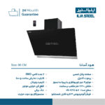 هود مورب ایلیااستیل مدل آسانا
