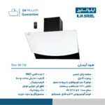 هود مورب ایلیااستیل مدل ایسان