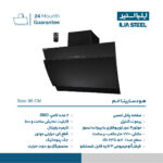هود مورب ایلیااستیل مدل سارینا خم مشکی