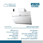 هود مورب ایلیااستیل مدل سارینا خم سفید