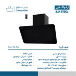 هود مورب ایلیااستیل مدل آریا