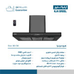 هود تخت ایلیااستیل مدل میترا