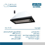 هود مخفی ایلیااستیل مدل دینا